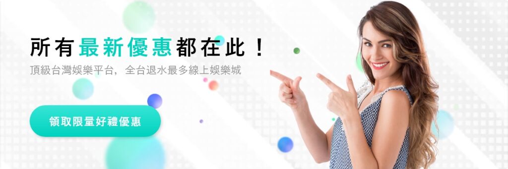 SWAG娛樂城會報稅嗎？淺談娛樂城與台灣稅法的模糊地帶